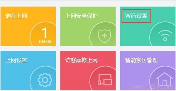在360路由器的设置页面,点击“上网设置”