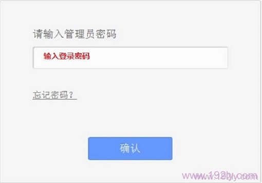 输入密码,才能登录到TL-H28R的设置页面