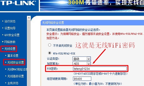 查看无线wifi密码 查看无线wifi密码