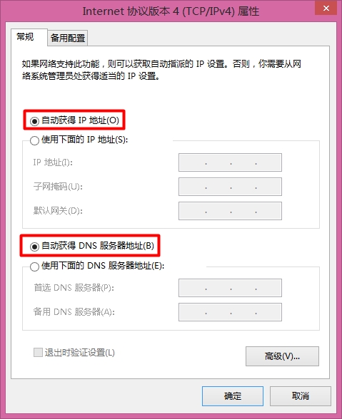 电脑IP设置为自动获取 电脑IP设置为自动获取