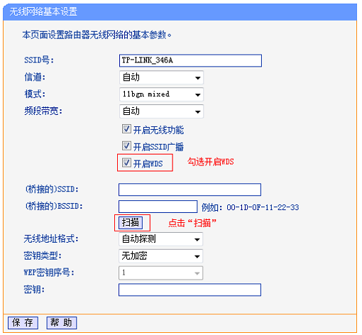 副路由器B上启用WDS桥接 副路由器B上启用WDS桥接
