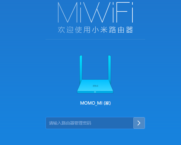 输入管理密码,登录到192.168.31.1设置界面