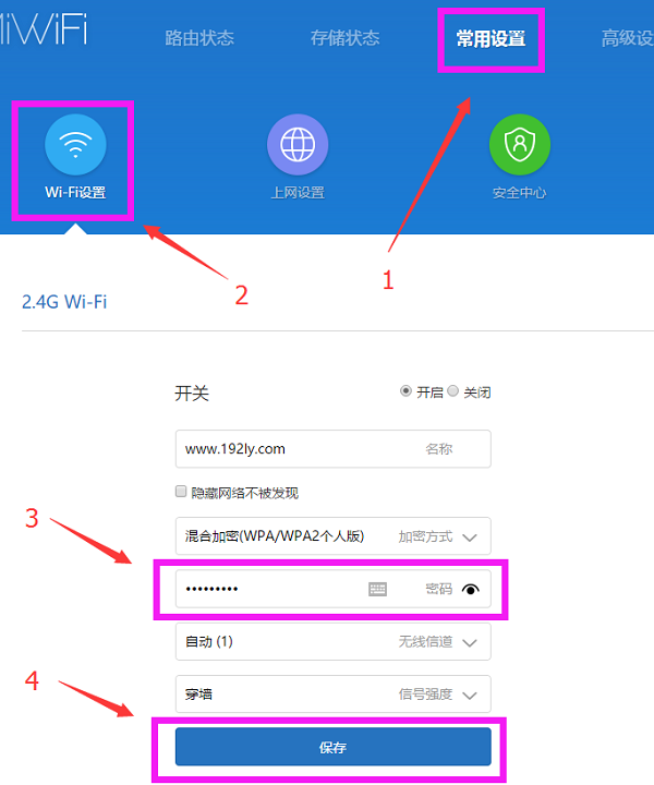 192.168.31.1路由器设置WiFi密码