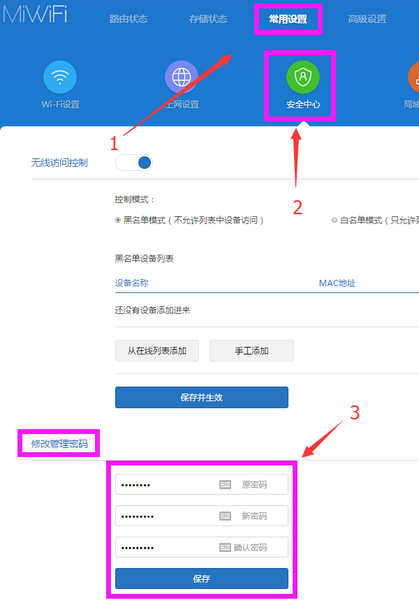 192.168.31.1路由器管理密码设置