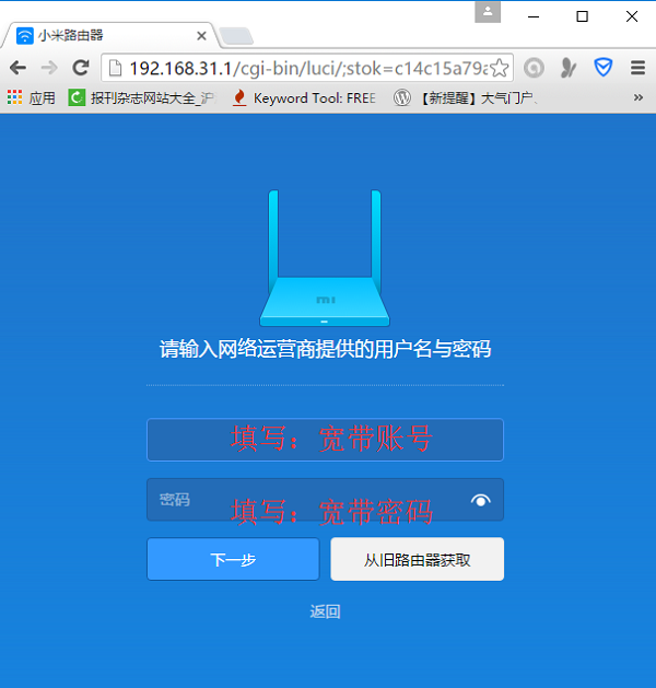 设置小米路由器mini上网