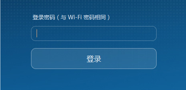 荣耀路由Pro的登录界面