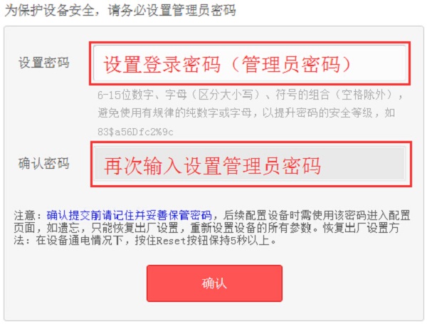 MAC1200R的管理员密码,是第一次设置时,用户自己创建的