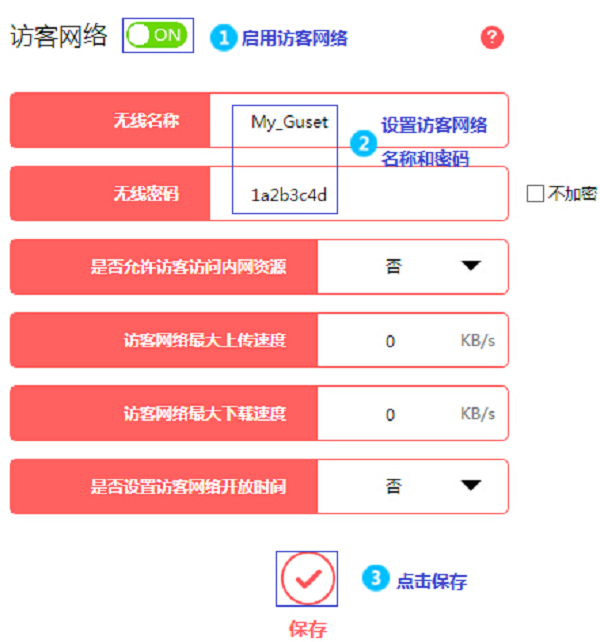 修改水星MW315R访客网络的wifi密码