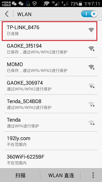 手机先关闭数据流量,然后连接路由器WiFi
