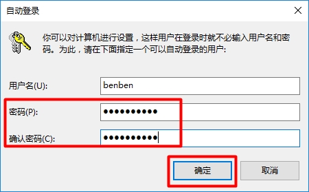 输入之前的登录密码,进行确认
