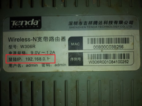 先查看路由器的登录IP
