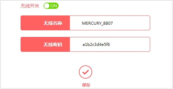 XP电脑登陆到路由器设置页面,查看wifi密码