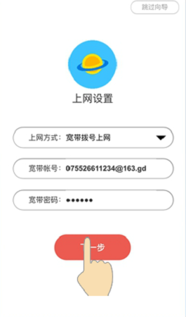 手机登录MW300R设置教程(V10-V15)
