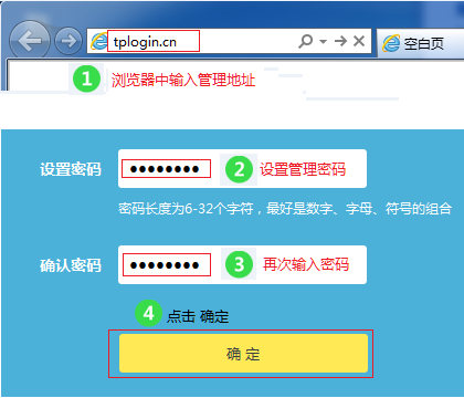 打开TL-WDR8500的设置页面