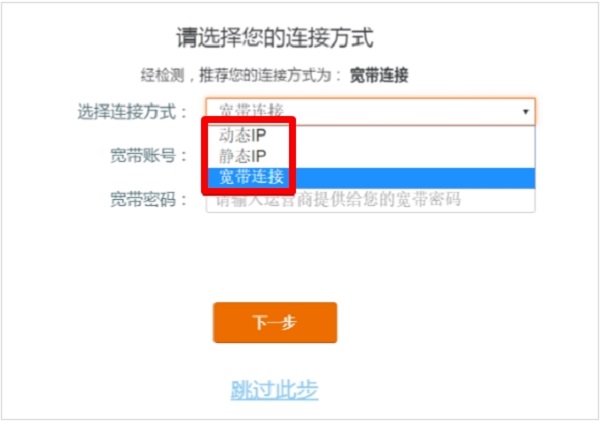 腾达AC9路由器上的3种连接方式