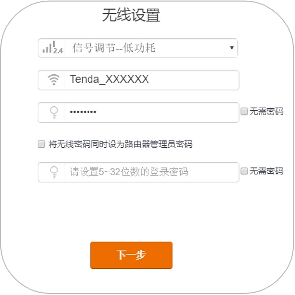 设置腾达AC9的无线网络和登录密码