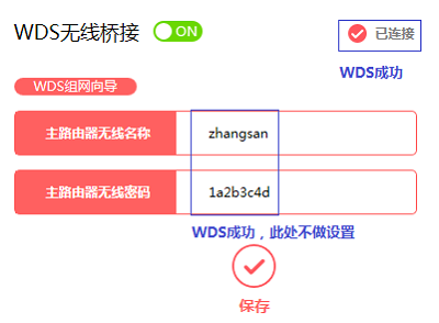 检查水星MW310R V5路由器桥接设置是否成功