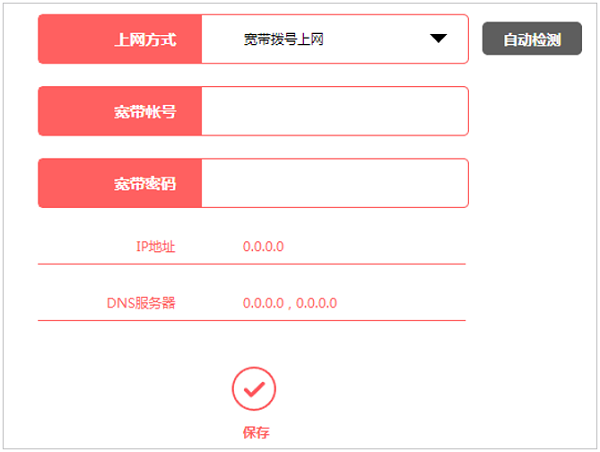 水星MW320R的“上网方式”选择:宽带拨号上网