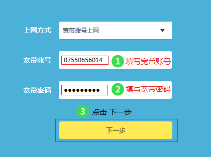 TL-WR885N路由器的“上网方式”选择:宽带拨号上网