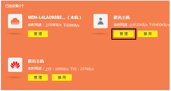 点击“管理”