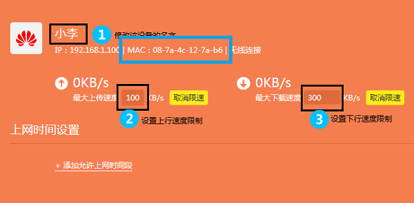 查看MAC地址,然后和手机、电脑中的MAC地址对比