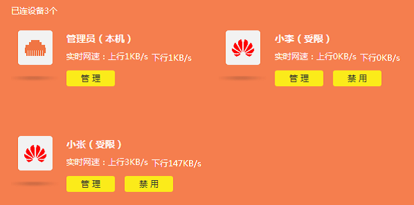 检查TL-WR885N V4路由器限速设置是否成功