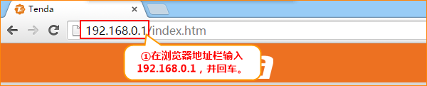 在浏览器中输入192.168.0.1,打开腾达AR301设置页面