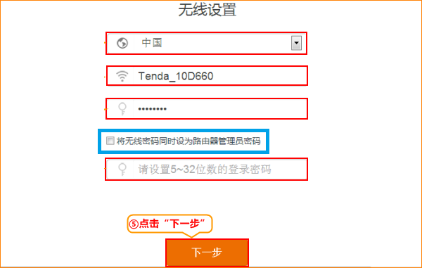 把wifi密码作为tendawifi.com的登录密码
