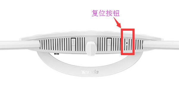 腾达路由器上的复位按钮