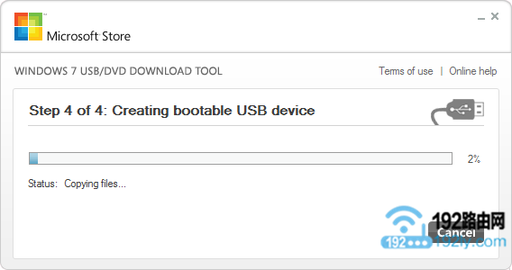 开始制作Win7的U盘密码破解工具