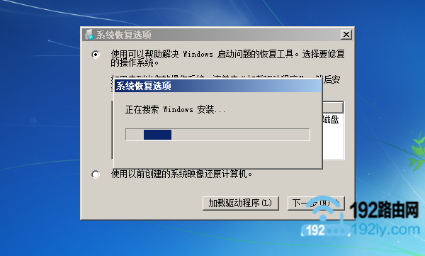 工具自动检索电脑上的Windows系统