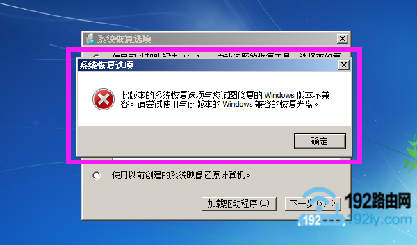 表示第三步中选择的密码工具包有问题