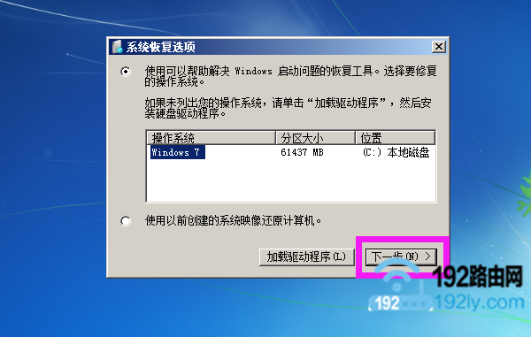 点击“下一步”