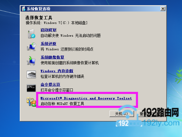 选择最后一项打开