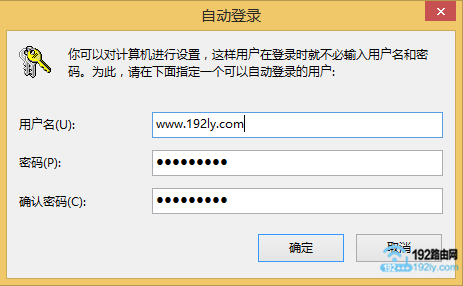 输入当前开机密码,进行验证