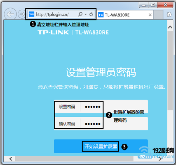 打开TL-WA830RE设置界面,并设置登录密码