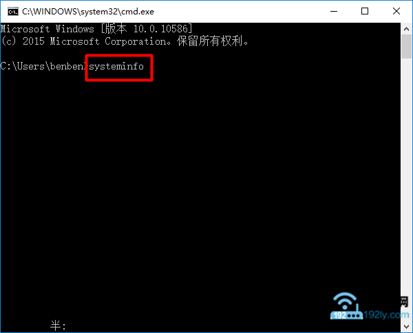 在命令提示符程序界面中，输入命令：systeminfo