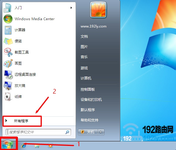 点击“所有程序”打开