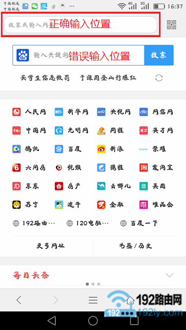 在浏览器上方显示网址位置,输入斐讯路由器设置网址