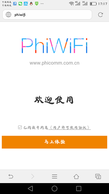 新款斐讯路由器,手机连接wifi后,会自动打开设置页面