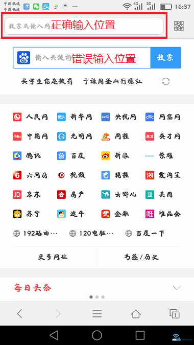 在浏览器中输入斐讯路由器的设置网址,打开设置页面