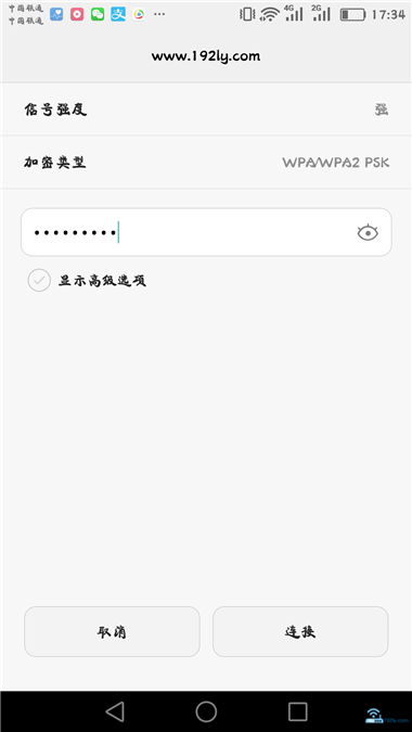 输入密码,重新连接斐讯路由器的wifi