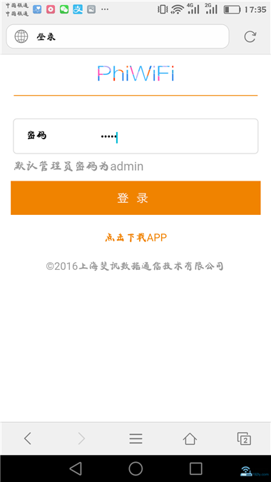 输入密码,登录到斐讯路由器的设置页面