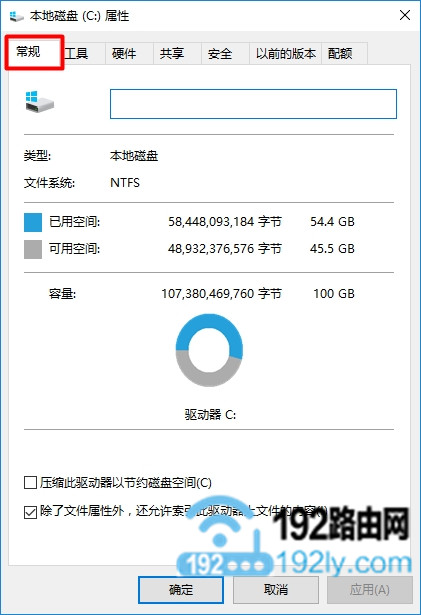 Win10磁盘清理不见了