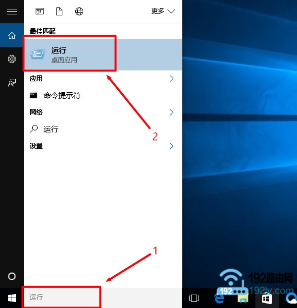 通过Win10的搜索程序,打开运行窗口