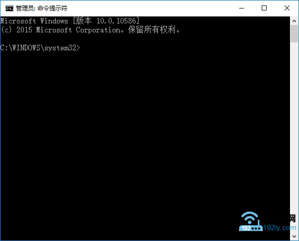 Win10以管理员身份运行的CMD命令提示符