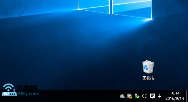 Win10网络连接图标不见了