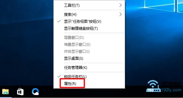 右击任务栏空闲区域,选择“属性”打开