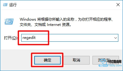 在运行程序中,输入“regedit”,打开Win7注册表