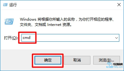 在Win8的运行程序中输入cmd,就能打开命令提示符窗口